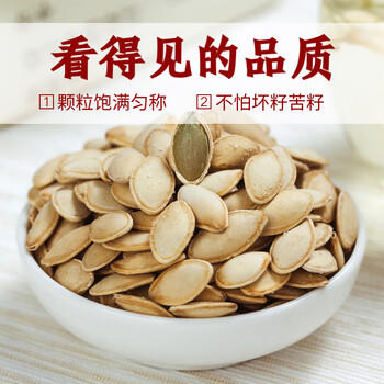 老闫家 南瓜子盐焗味500克 坚果炒货南瓜籽 休闲零食品独立小包1斤 /休闲食品 /坚果炒货 /南瓜子 商品图2