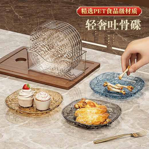 吐骨碟水波纹路家用轻奢透明小盘子食品级餐桌水果小吃碟吐骨头盘 商品图0