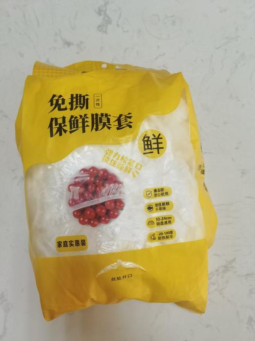 【家居厨房好物】初库一次性保鲜膜套约500个 免斯 抽取方便 冰箱微波炉通用 食品级PE材质{3-5天发货 勿催单！} 商品图7