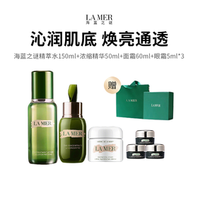 奢护党狂喜！海蓝之谜四件套礼盒直降4K+，用单品价抱走整套“肌肤急救站”