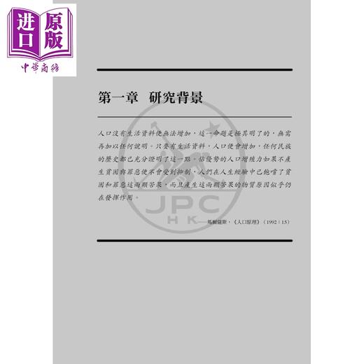 【中商原版】生民以数 一个县的计划生育实施与变迁1972-1982 港台原版 孙超 香港三联书店 商品图2