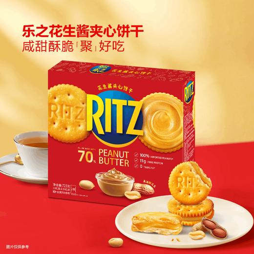 MM 山姆 乐芝 RITZ 花生酱夹心饼干 723g 商品图2