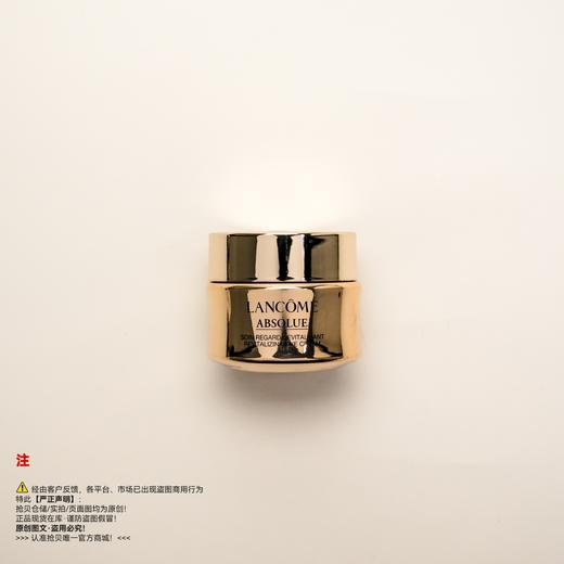 瑕疵护肤-Lancome兰蔻 菁纯臻颜焕亮眼霜 商品图0