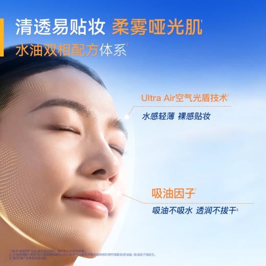 【防油防汗】Aucuz奥札 阳光倍护防晒液 小黄盾 商品图3