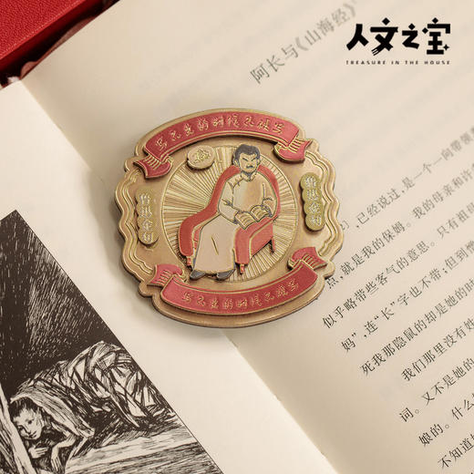 【人文之宝】鲁迅系列 · 木质铝箔冰箱贴 商品图4