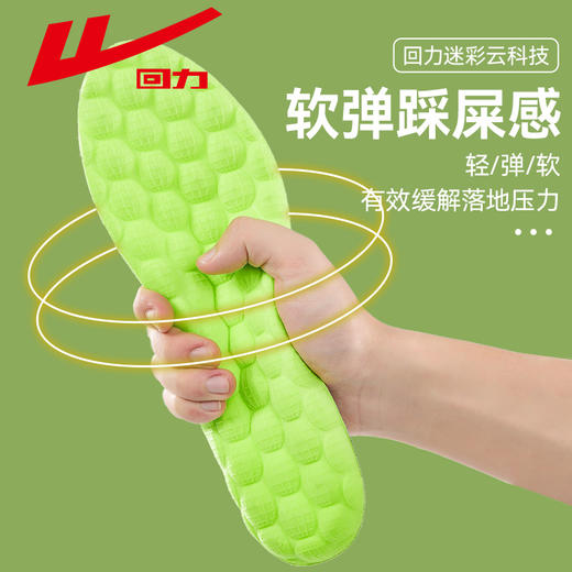 回力运动艾草鞋垫男吸汗软夏季军训久站不累女款透气减震弹踩屎感hl7071 商品图2