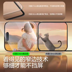 闪魔【T5-大视窗无纹膜】适用苹果16pro钢化膜 iphone16pro手机膜防尘防摔全屏覆盖抗指纹无白边高清膜