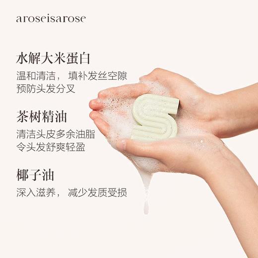 保税直发 kitsch 洗发皂 米水蛋白强韧洗发皂 91g 【有效期至2026年10月25日】/ 茶树薄荷净化洗发皂 91g【有效期至2026年12月18日】 商品图2