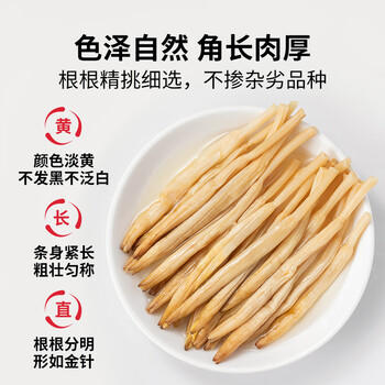 方家铺子中华老字号 山西大同黄花菜200g 金针菜干煲汤配菜 /粮油调味 /南北干货 /干菜类 商品图4