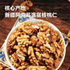 西域美农 新疆核桃仁250g 原味果仁 无防腐剂无漂白生核桃休闲零食 /休闲食品 /坚果炒货 /核桃 商品缩略图2