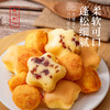 【自营】福事多118g小蛋仔星星蛋糕(肉松味/蔓越味) 商品缩略图3