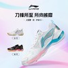 李宁 男女同款 羽毛球鞋 刀锋ⅡPRO AYZV001 商品缩略图0