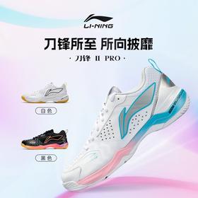 李宁 男女同款 羽毛球鞋 刀锋ⅡPRO AYZV001