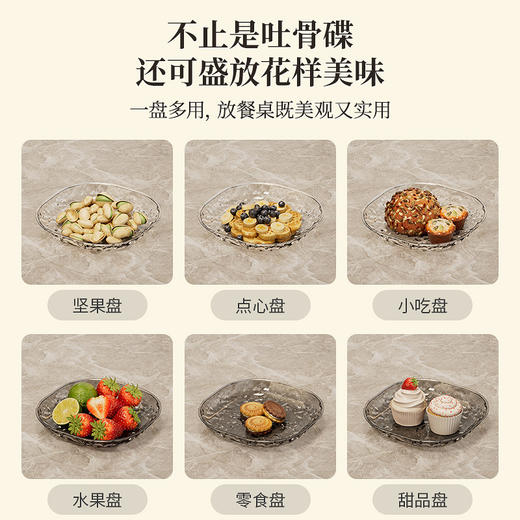 吐骨碟水波纹路家用轻奢透明小盘子食品级餐桌水果小吃碟吐骨头盘 商品图3