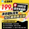 数学特训课 ｜ 清华团队定制 商品缩略图0