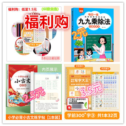 （福利购)60种单品自选+超低价格+5单购最划算+越多越划算 商品图0