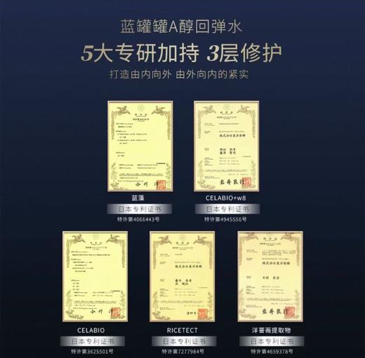 圣珂兰赛莱百优蓝颜金钻抗皱紧肤水140ml 商品图2