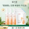 【干敏肌舒敏必选】溪木源山茶花舒缓氨基酸洁面泡沫 商品缩略图0