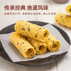 元朗鸡蛋卷饼干 休闲零食品曲奇糕点心 芝麻薄酥脆儿童孕妇老年人150g /休闲食品 /饼干 /酥性饼干 商品缩略图7