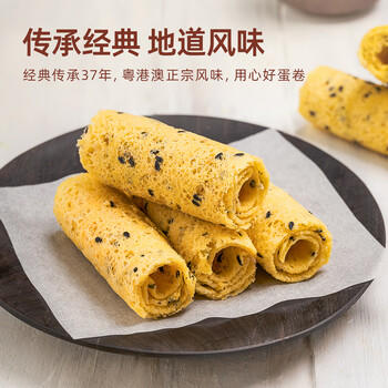 元朗鸡蛋卷饼干 休闲零食品曲奇糕点心 芝麻薄酥脆儿童孕妇老年人150g /休闲食品 /饼干 /酥性饼干 商品图7