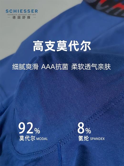 【超值莫代尔】SCHIESSER德国舒雅莫代尔时尚炫彩宽腰边低腰平角小裤单条装35/21913T 商品图2