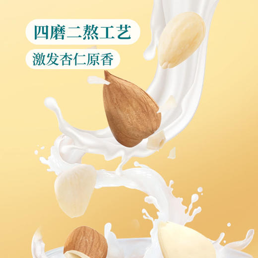 MM 山姆 广州酒家 七白杏仁酪 185g*8 商品图4