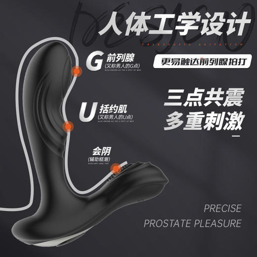 Mr.heer 荷尔先生 前列腺按摩器内拍打震动版 商品图3