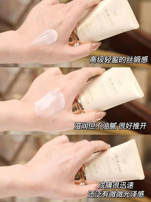 8🈷️活动🎉全‮升新‬级cpb御龄防晒​‎͏ 
✅肤‮和感‬效果都‮升上‬了不止1个高度🌞SPF50+  PA++++的高倍‮晒防‬值无论‮勤通‬还是户外活动‮单，‬涂一‮都层‬完全够 商品图1