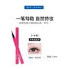 奥缔娅弯头精细眼线笔（黑色）0.6ml【30173920】 商品缩略图0