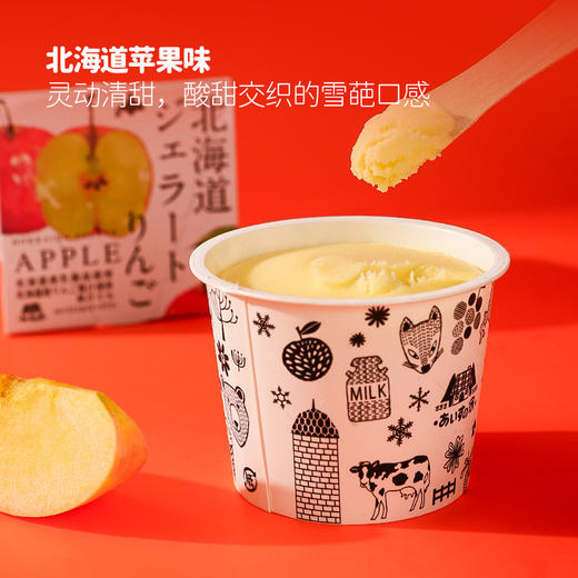 MM 山姆 日本进口 长沼北海道风味雪糕 85g*9 商品图2