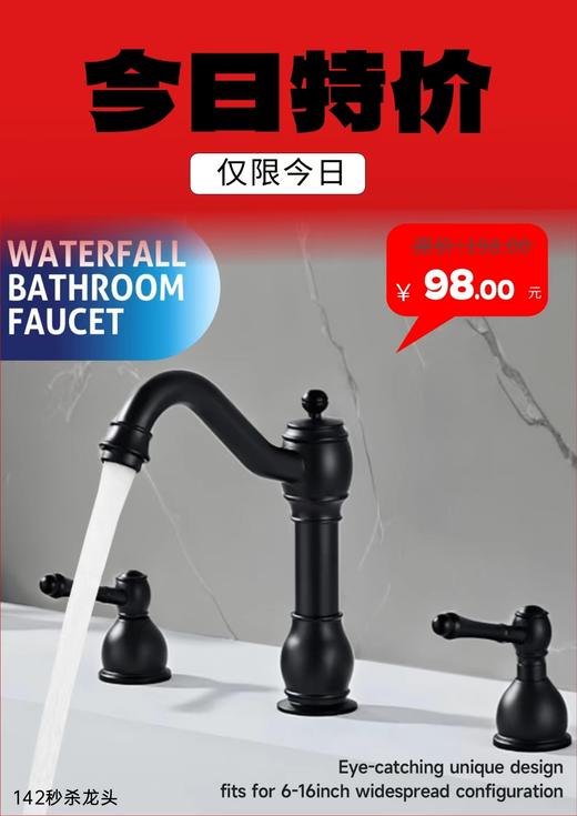 142全铜三孔冷热面盆龙头-黑色 商品图0