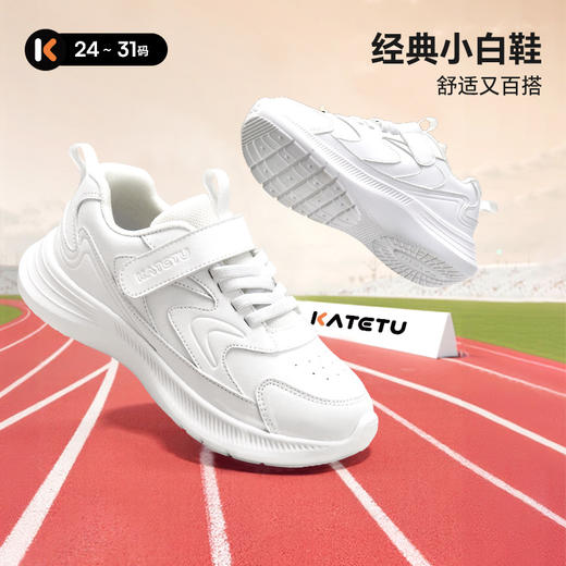 卡特兔儿童运动鞋2025秋季新品幼儿园小白鞋防滑耐磨透气跑步鞋 商品图0