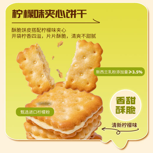 【自营】福事多216g夹心饼干（盒装） 商品图2