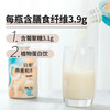 优选丨谷为纤燕只有燕麦和水  280ml*6瓶/箱 商品缩略图3