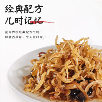 古龙 丁香鱼罐头110g即食海鲜罐头海捕鱼干下饭调味下酒菜中华老字号 /休闲食品 /罐头食品 /水产类罐头 商品图1