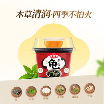 生和堂 经典龟苓膏 原味 215g*12杯礼盒 休闲零食 草本零食 团购送礼 /休闲食品 /果冻/布丁 /龟苓膏 商品图0