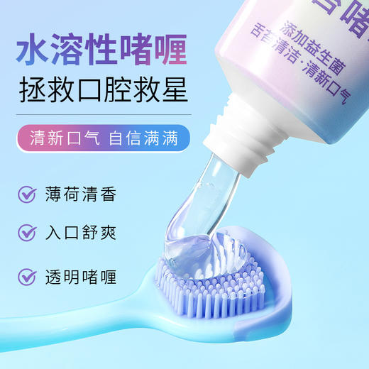 【福利❗️9.9抢3件🔥益生菌舌苔啫喱洁舌器】早晚清洁3分钟，口腔臭味去无踪，哈气都是薄荷香！水溶性啫喱 拯救口腔救星FLOWERWAY舌苔清洁啫喱除异味清新 商品图3