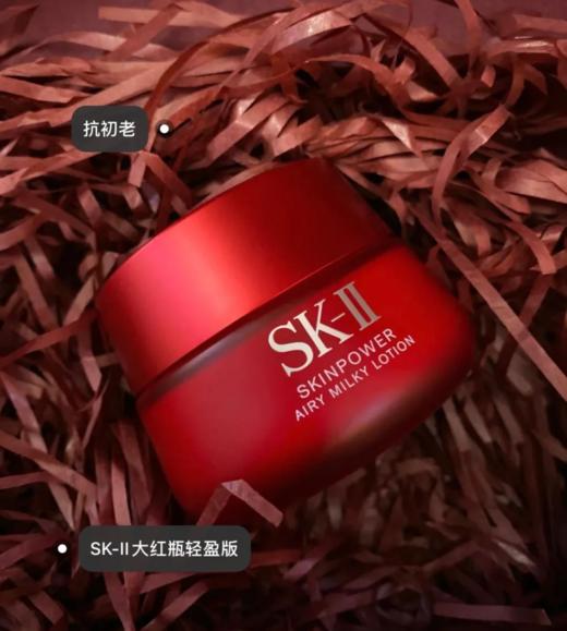 【运损特价福利品】sk-II大红瓶面霜80g/罐（带中文标） 323 商品图2