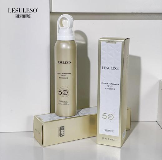 丽素丽速LESULESO小金瓶防晒喷雾SPF50PA防水汗隔离紫外线150g 商品图1