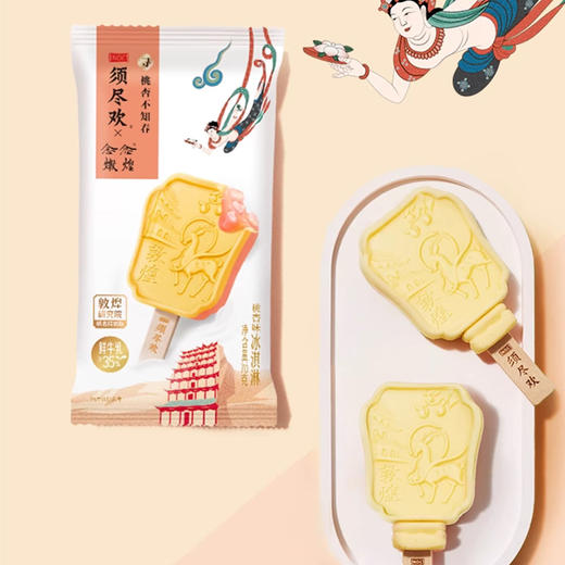 【单件立享7.9折】多口味可选伊利网红雪糕（5根起拍，单拍不送；满49.9元主城区包邮） 商品图9