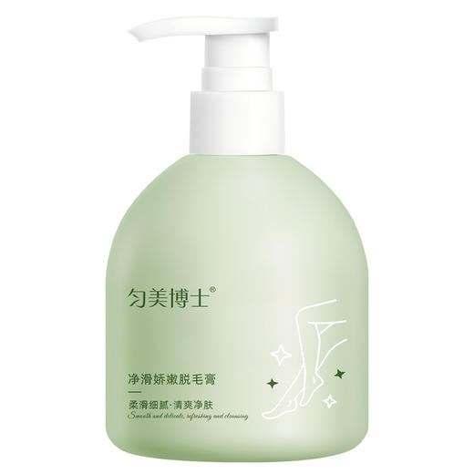 【抢！2瓶超值装！】温和脱毛0刺激💖 匀美博士净滑娇嫩脱毛膏  250g手部腿部腋下温和脱毛膏✨轻松告别小黑点，滑嫩肌肤一抹即现！ 商品图4