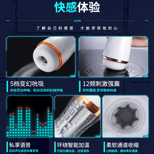 谜姬 未来飞机杯 吮吸发音震动加温充电电动男用自慰器成人情趣性用品 商品图3