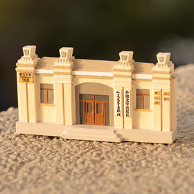 【人文之宝】朝内166系列·原址纪念树脂冰箱贴