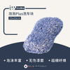 it's win 泡泡Pro/Plus 洗车海绵手套海绵块 商品缩略图1