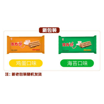 波力蛋卷鸡蛋味648g(54g*12)节日礼盒代餐饼干糕点休闲零食下午茶 /休闲食品 /饼干 /蛋卷 商品图6