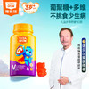 【双11返场】VITA Grow 多维软糖 儿童补锌补维生素A维生素B6补酵母β-葡聚糖（有效期至26年6月12日） 商品缩略图0