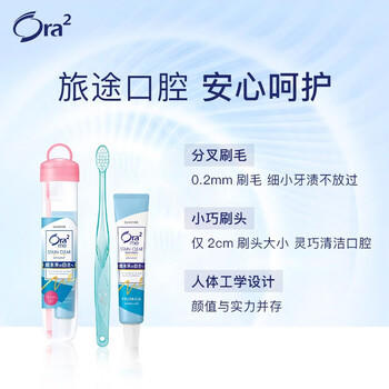 皓乐齿（Ora2）旅行套装软盒(顶软细毛牙刷+薄荷牙膏25g)轻巧便携 旅行必备  /个人护理 /口腔护理 /牙膏 商品图1