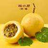 钦蜜黄金百香果（特级大果，单果达90克+，纯甜无酸，营养丰富！） 商品缩略图1