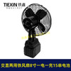 【货号04983】牧田款交直两用8寸铁风扇双功能电风扇220V电压可插21V电池15串电池一电一充 商品缩略图2