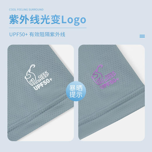 【索菲文 冰皮3.0网眼速干T恤】  2件装 夏天“凉”心定制运动战袍 商品图5